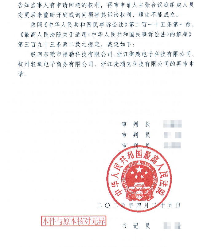 审判图片.png