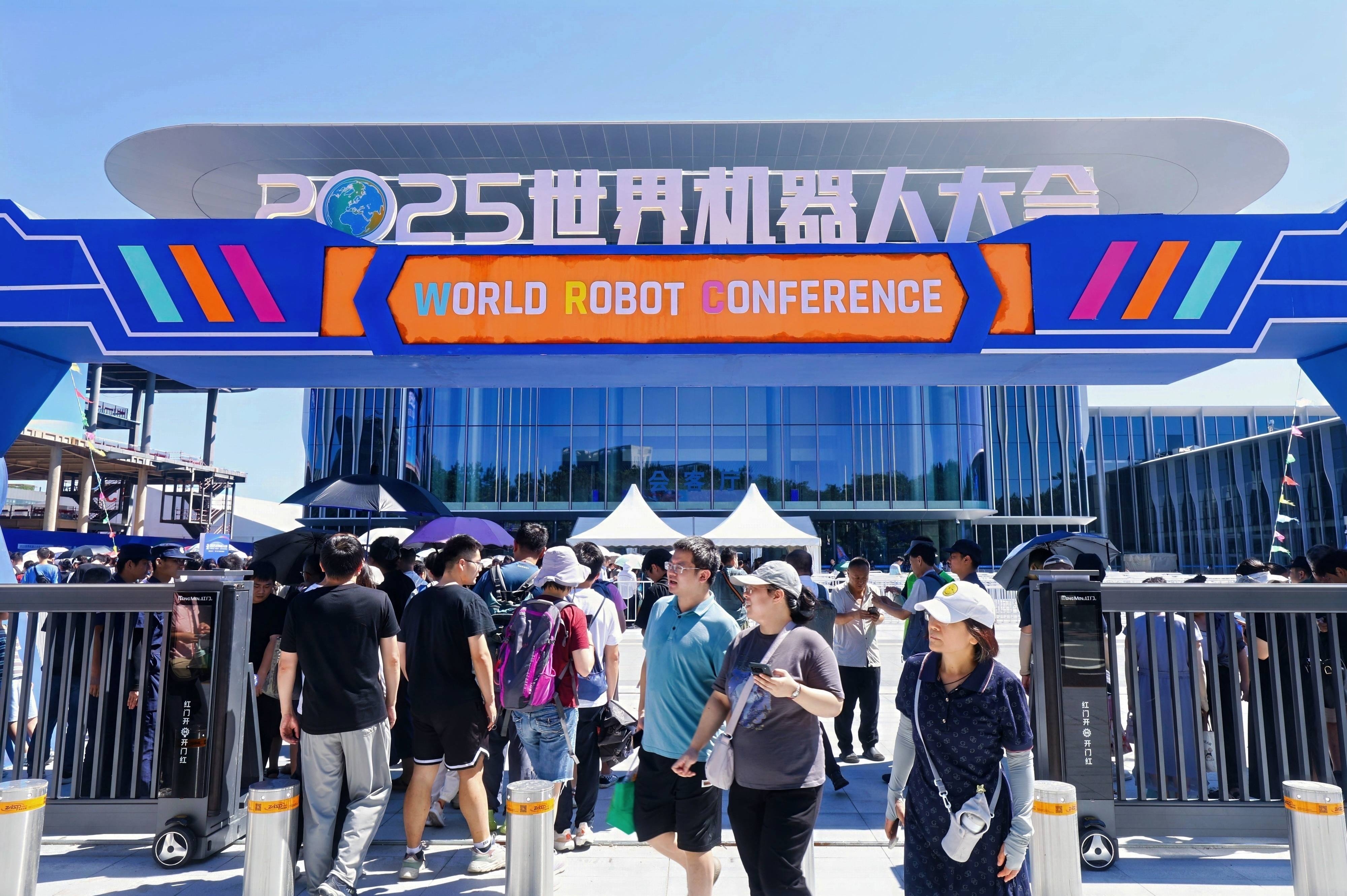 20250810202643187.jpg 机器人大会全景图1.jpg