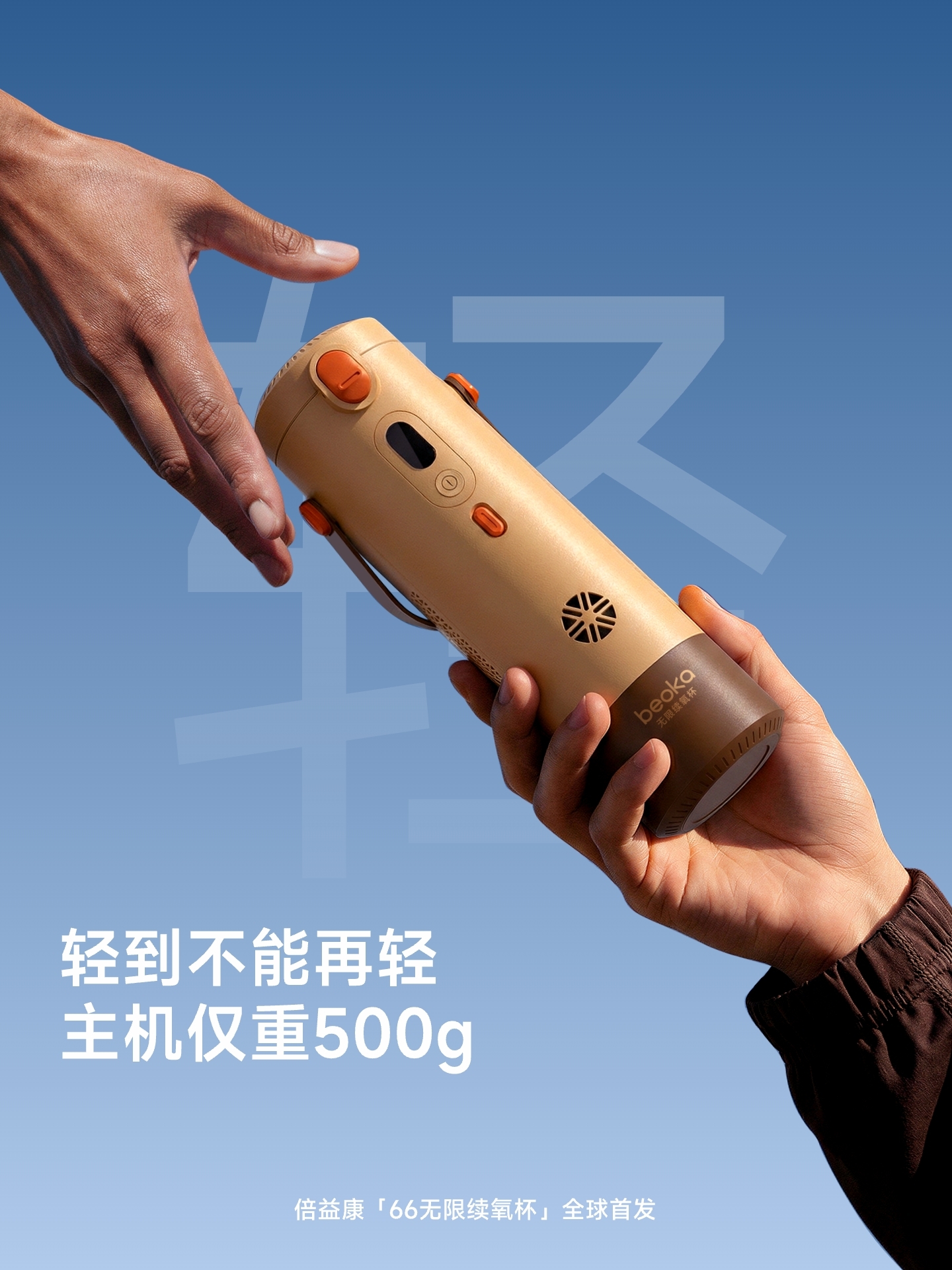 20260606180847129.jpg 续氧杯DAY1-4@2x.jpg