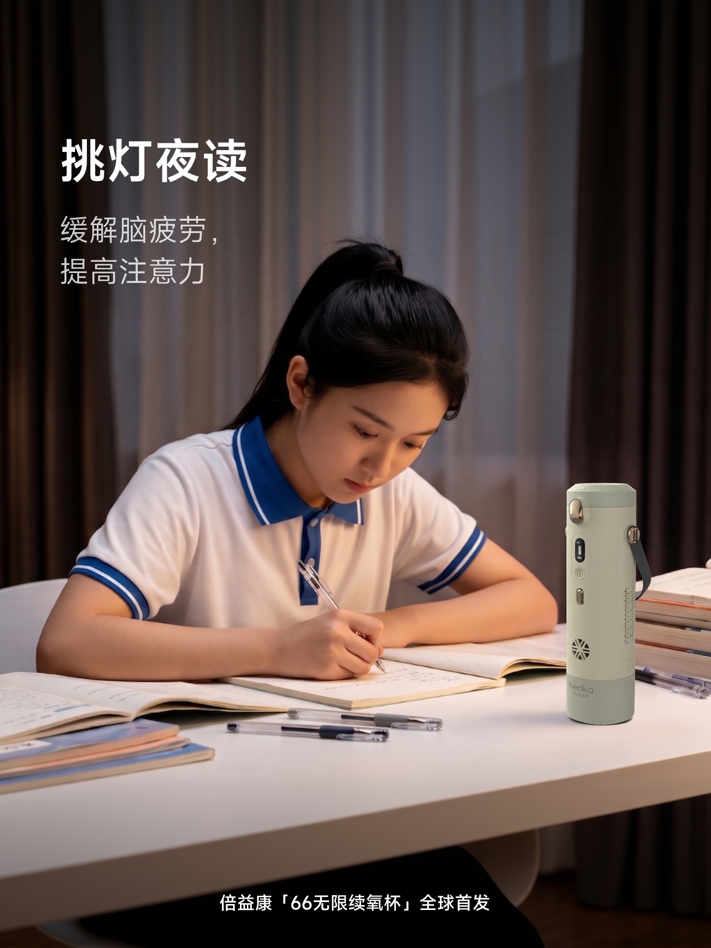 20260606181116113.jpg 续氧杯DAY1-8@2x.jpg