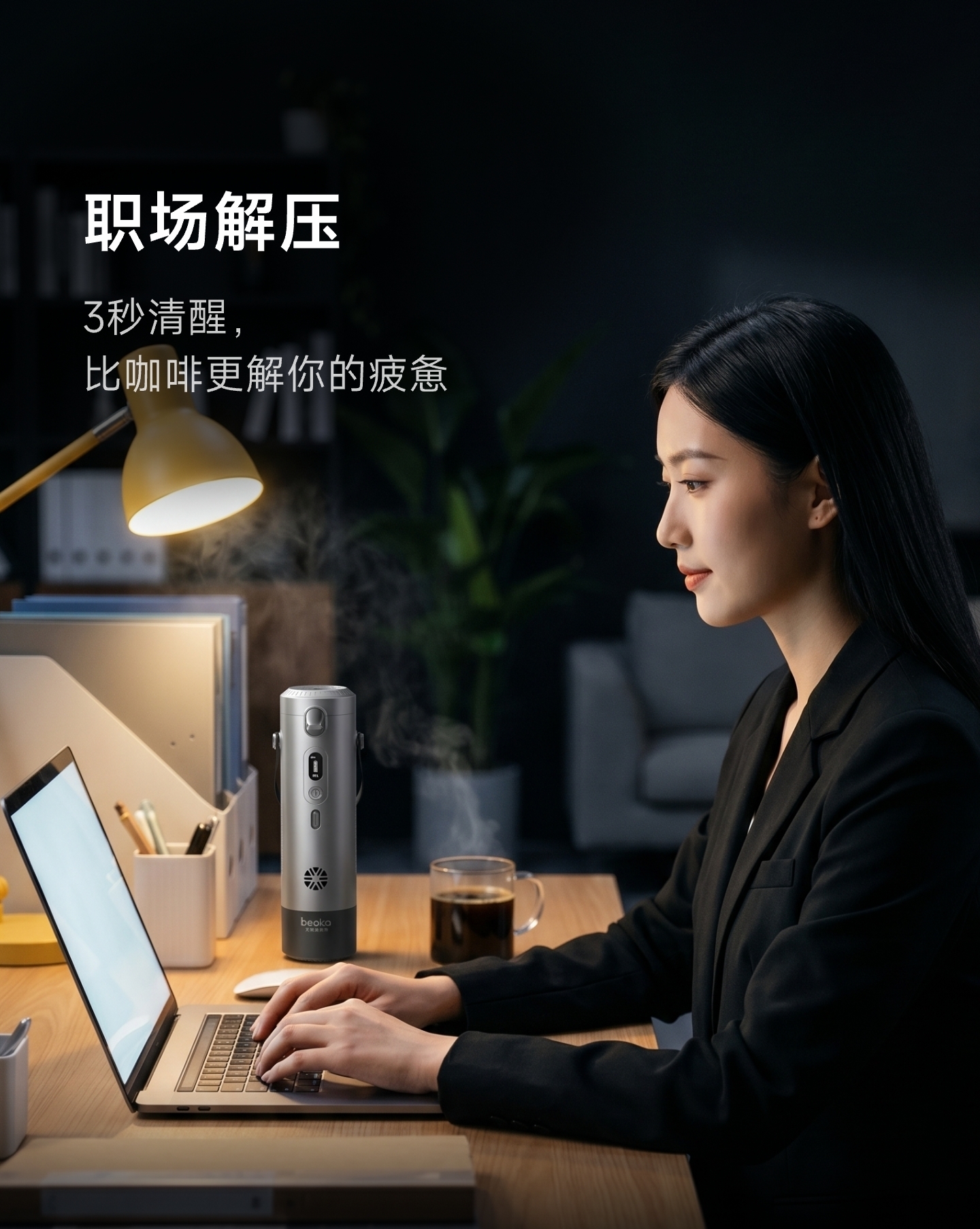 20260810135054152.jpg 续氧杯DAY1-9@2x.jpg